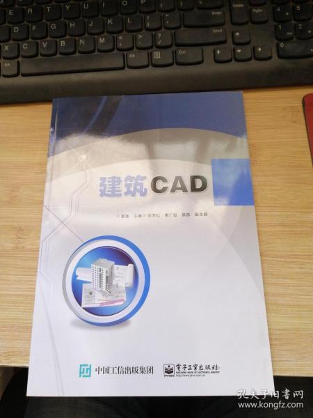 建筑CAD