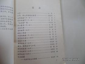 百家诗选（32开，馆藏，1982年1版1印，封面粘掉一点，详见图S）
