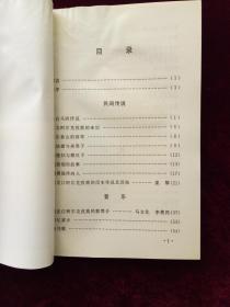 黑龙江柯尔克孜族民间文艺（签赠本）