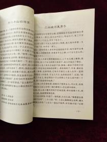 黑龙江柯尔克孜族民间文艺（签赠本）