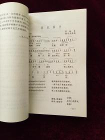 黑龙江柯尔克孜族民间文艺（签赠本）