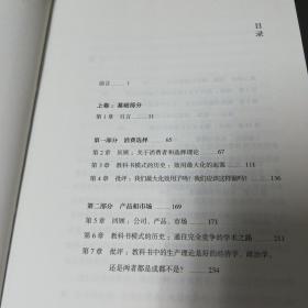 经济学的邀请（雅尼斯·瓦鲁法克斯著，北京大学出版社，正版图书）