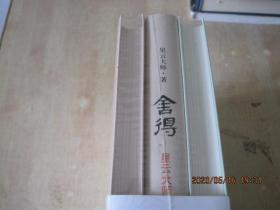 佛光三宝（宽心、厚道、舍得）全三册      全新未拆封.