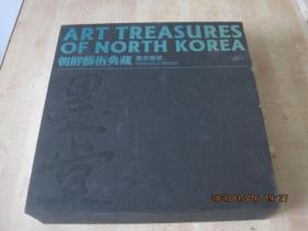 朝鲜艺术典藏 墨堂集萃（花鸟篇、人物民俗、山水篇上下、朝鲜当代艺术，共五册） 盒装