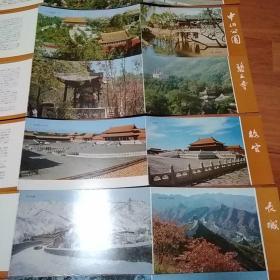 北京旅游图集（全十一张）