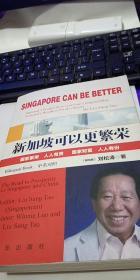 中英对照—新加坡可以更繁荣
