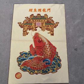 鲤鱼跳龙门刺绣锦绣丝织画