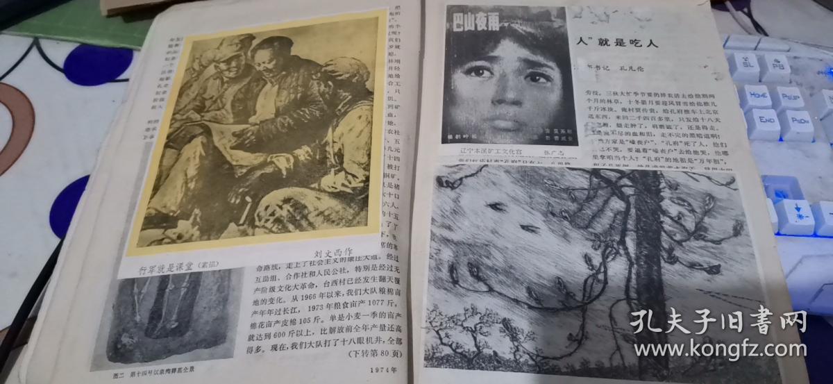 收藏剪贴画图片（贴在一本考古杂志里面，107张左右）【60年代-80年代】