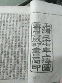 胡文忠公全集