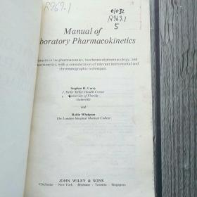 药物动力学手册