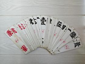 老物件游戏纸牌老式扑克牌 宾王纸牌 43张和售