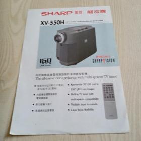 夏普声宝牌XV-550H投影机广告宣传单