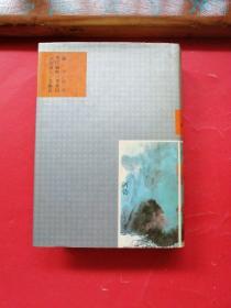 当代小品文鉴赏辞典。（一版一印）