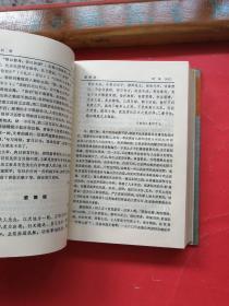 当代小品文鉴赏辞典。（一版一印）