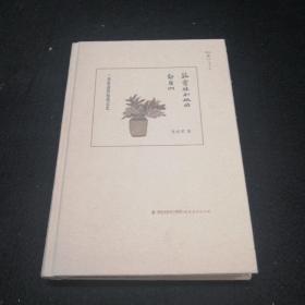 苏雪林和她的邻居们：一条街道的抗战记忆