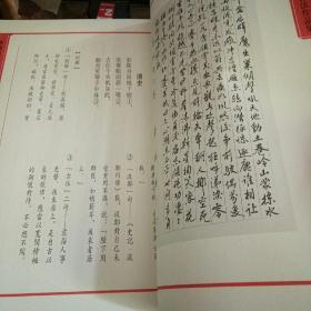 李栋恒将军诗词书法作品集 （全三卷）一函三册