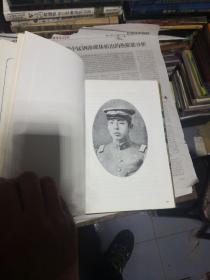 张学良将军画传