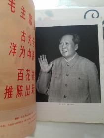人民画报1968年9月。