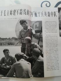 人民画报1968年9月。
