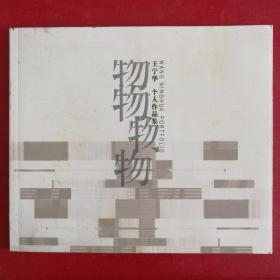 王宁华个人作品集