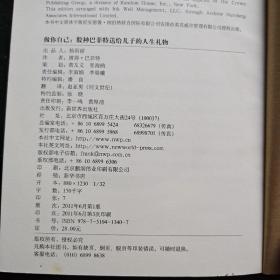 做你自己（附光盘一张）.
