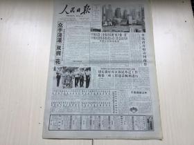 人民日报 2003年1月20日【众手浇灌双拥花-新疆阿克苏地区开展双拥共建活动纪实】【世界各地爆发反战示威】共16版4张