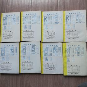 陆小凤（武功版，古龙繁体武打经典名著）