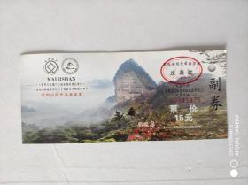 （麦积山石窟） 中国·天水  麦积山观光车乘车票（往返票）