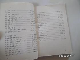 百家诗选（32开，馆藏，1982年1版1印，封面粘掉一点，详见图S）