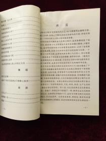 黑龙江柯尔克孜族民间文艺（签赠本）