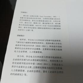 经济学的邀请（雅尼斯·瓦鲁法克斯著，北京大学出版社，正版图书）