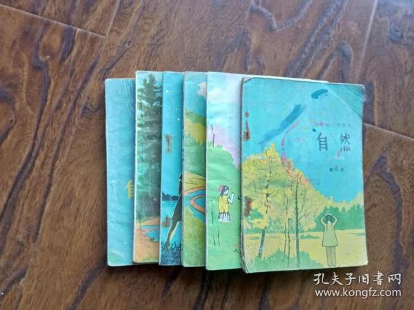 80年代老课本 老版小学自然课本 五年制小学课本 自然【全套6本 82年~89年版 有笔记】