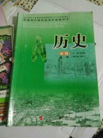 高中历史教材 高中历史必修第二册2.人民版 义务教育教科书课本教材--彩印  主编人民出版社