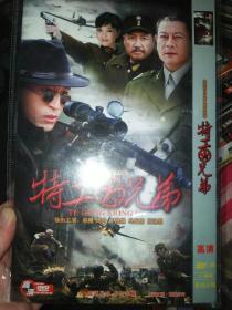 电视剧DVD. 简装 2碟  特工兄弟 巫刚周舟王昌娥马绍信王洛勇