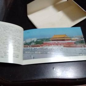 北京旅游图集（全十一张）