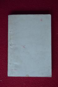 中国农村的社会主义高潮选本