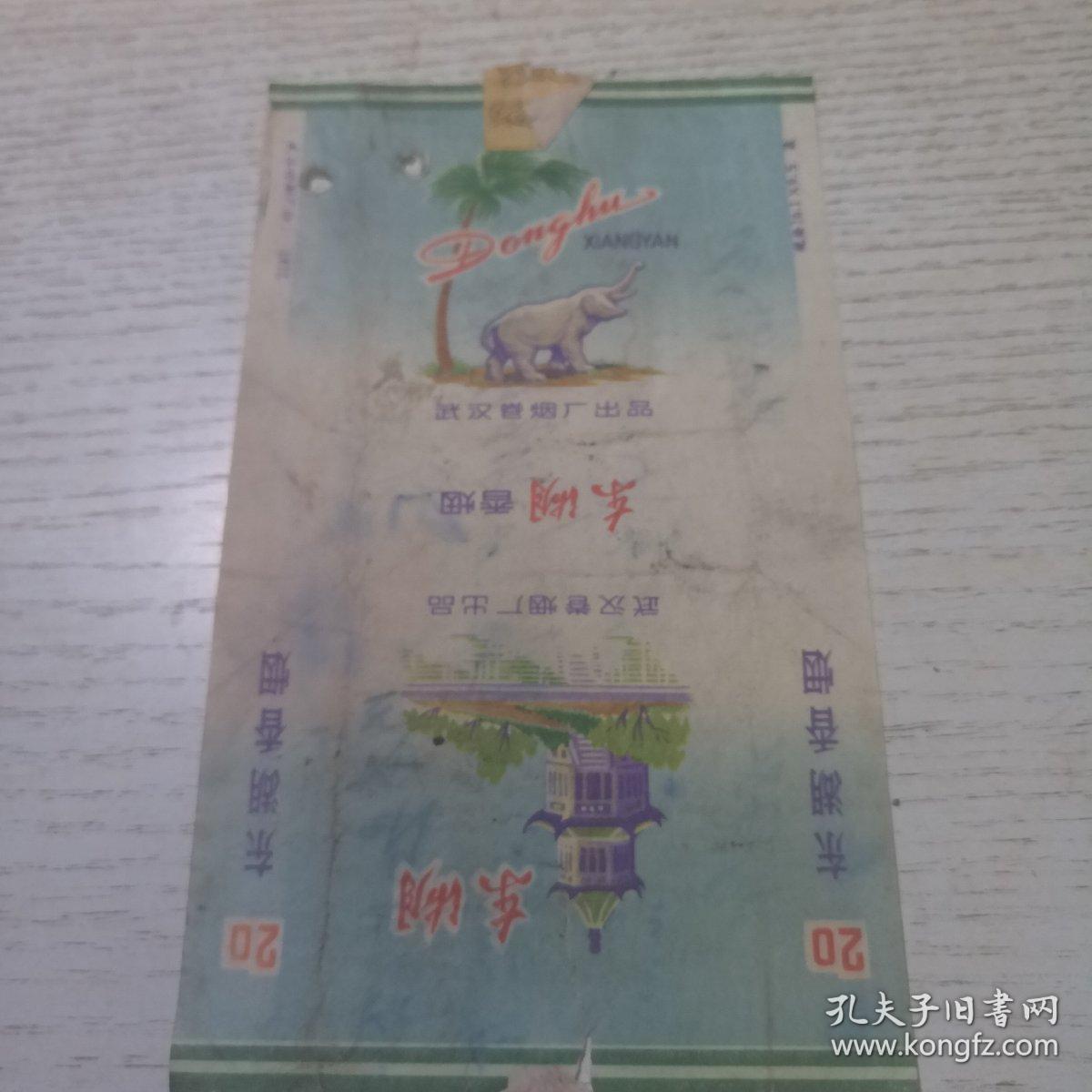 烟标 东湖（武汉烟厂）