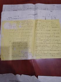 油印，曲谱，崭新的票票分到手，让我们荡起轻舟，天下事难不倒共产党员，为革命再大的牺牲也要承担，一轮红日照胸间，人换思想地换装2张，共7张合售