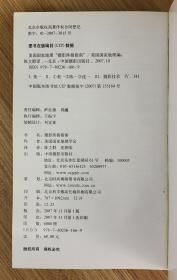 摄影终极指南：美国国家地理学会摄影指导教程 9787802361669