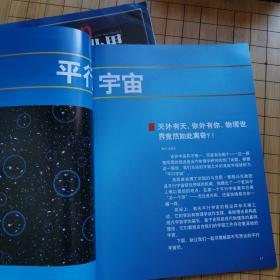 科学世界（2册合售）