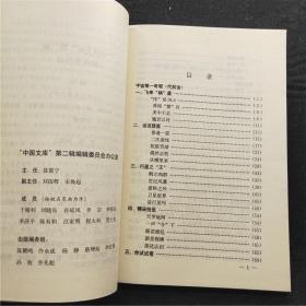 中国文库·万古奇观：彗木大碰撞及其留给人类的思考 1994年发生的“彗木大碰撞”事件