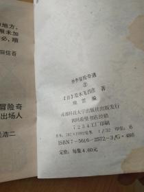 JOJO 乔乔冒险奇遇 2