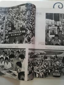 人民画报1968年9月。
