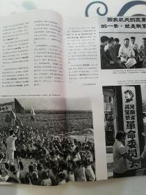 人民画报1968年9月。