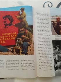 人民画报1968年9月。