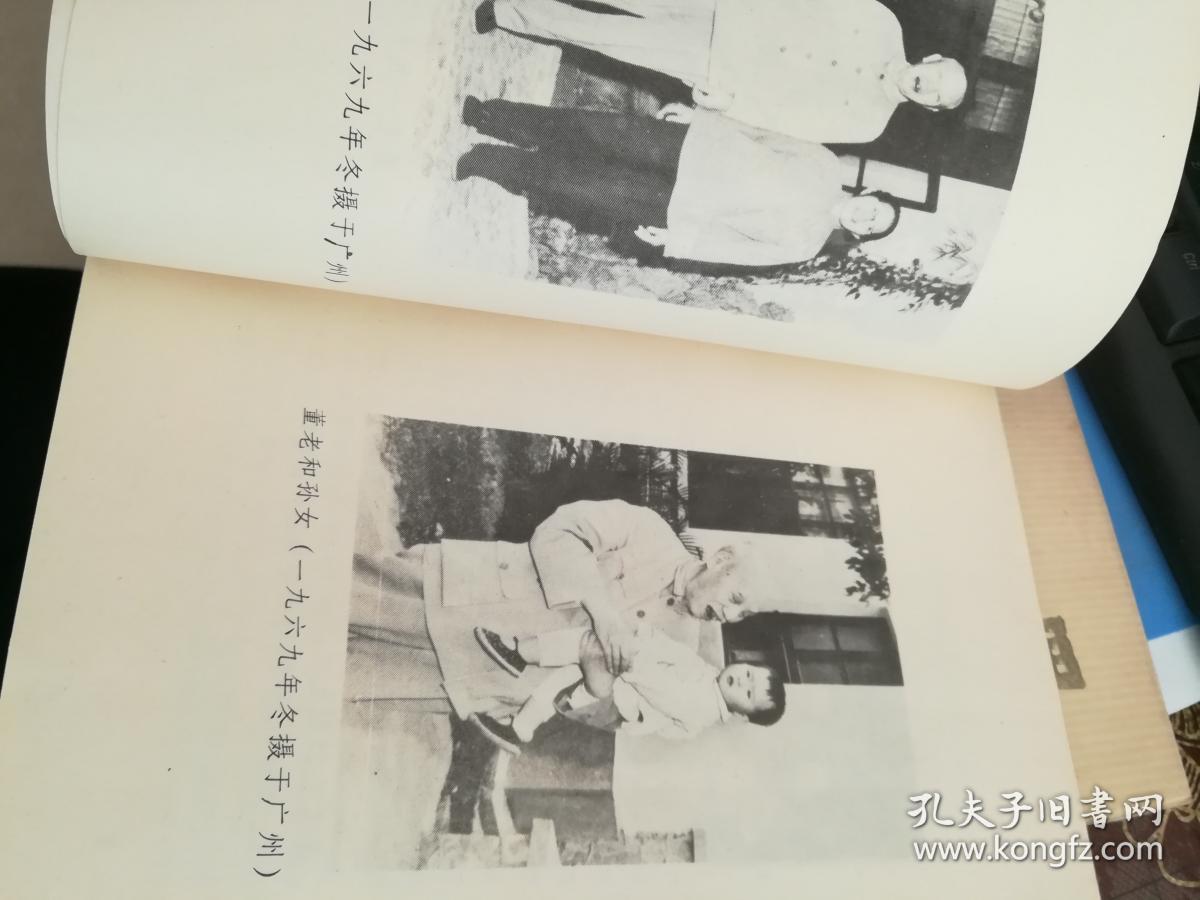 忆我的爸爸董必武A