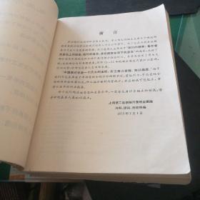 《内科专题讲座选编》上海第二医学院附属瑞金医院大16开815页有些破损和磨损，污迹，不影响看，呼吸系统消化系统循环系统内分泌代谢系统血液系统泌尿系统其他，有毛主席语录