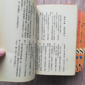 陆小凤（武功版，古龙繁体武打经典名著）