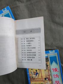 催情草（上中下）（全三册合售）：平装32开1996年一版一印（90年代老版武侠，卧龙生 著）@