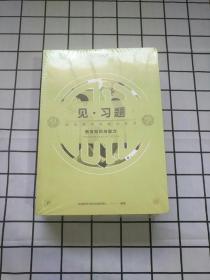 华图教师：见习题 国家教师资格资格证笔试 .教育知识与能力.中学综合素质.教育知识与能力上下册.中学综合素质上下册（6本合售）